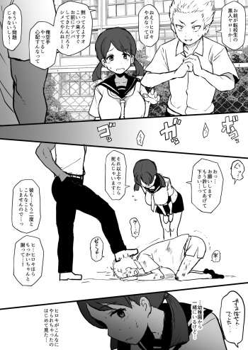 [Terasu MC] Kokujin no Tenkousei NTR ru - 1 to 6 cover