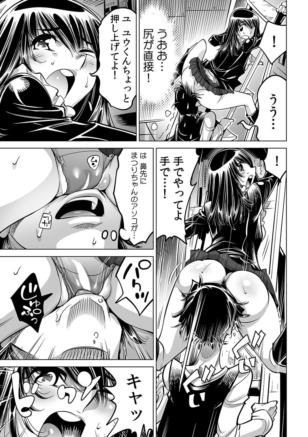 Ukkari Haitchatta!? Itoko to Mitchaku Game Chu page 11 full