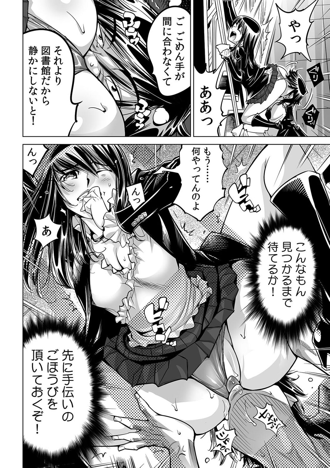 Ukkari Haitchatta!? Itoko to Mitchaku Game Chu page 12 full