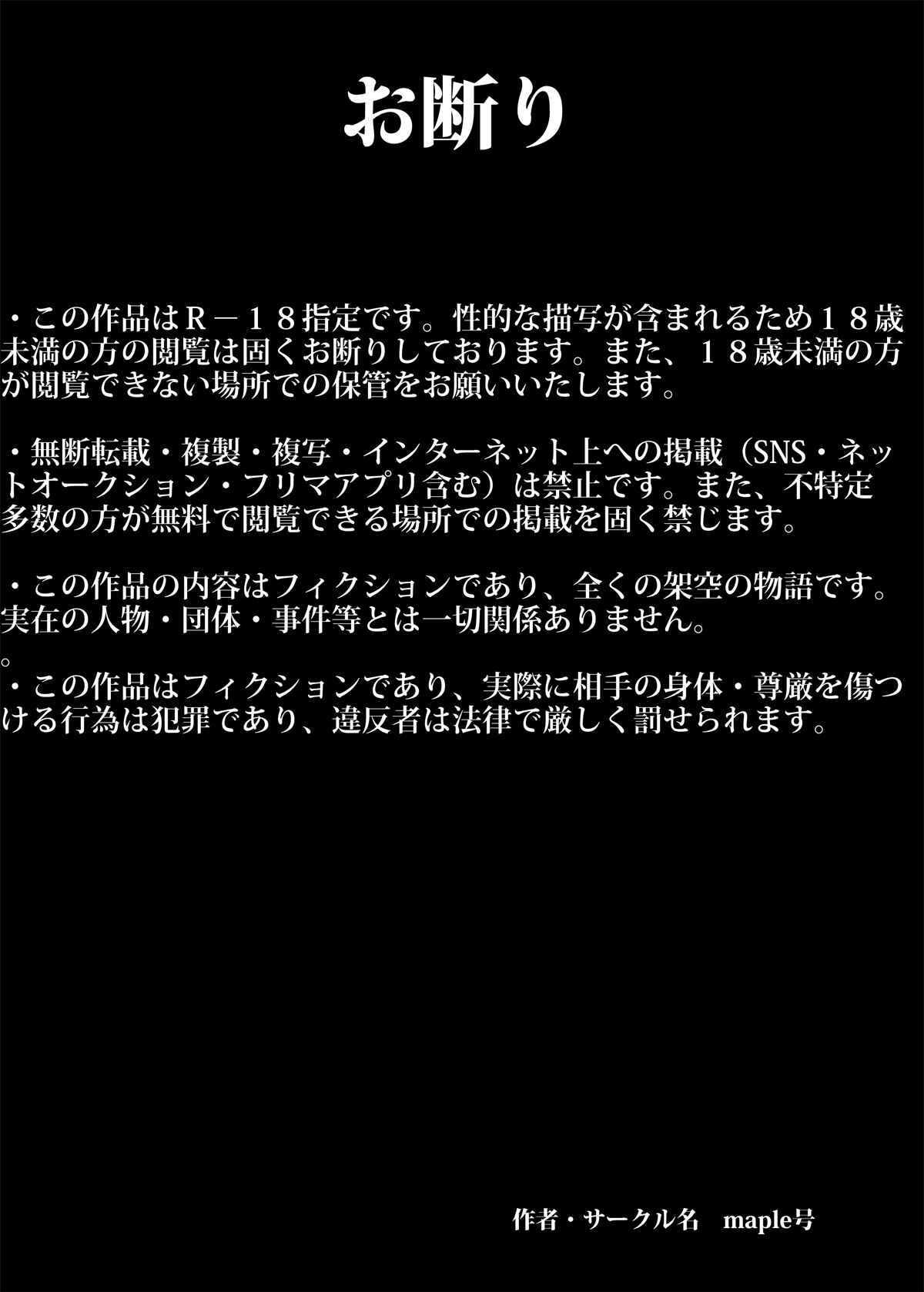 Iku ze!! Shou-chan Tousen Kakujitsu!? Senkyo Car no Ue de Mama-san Kouho to Jitsuen Kozukuri | Sho-chan. ¿Seguro que Saldré Electa? Demostración de Sexo Reproductivo con la Mamá Candidata page 2 full