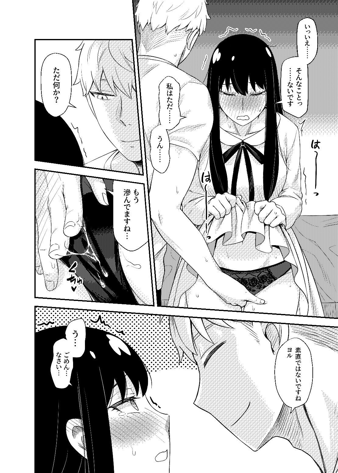 HONEY TRAP PART 1 page 12 full