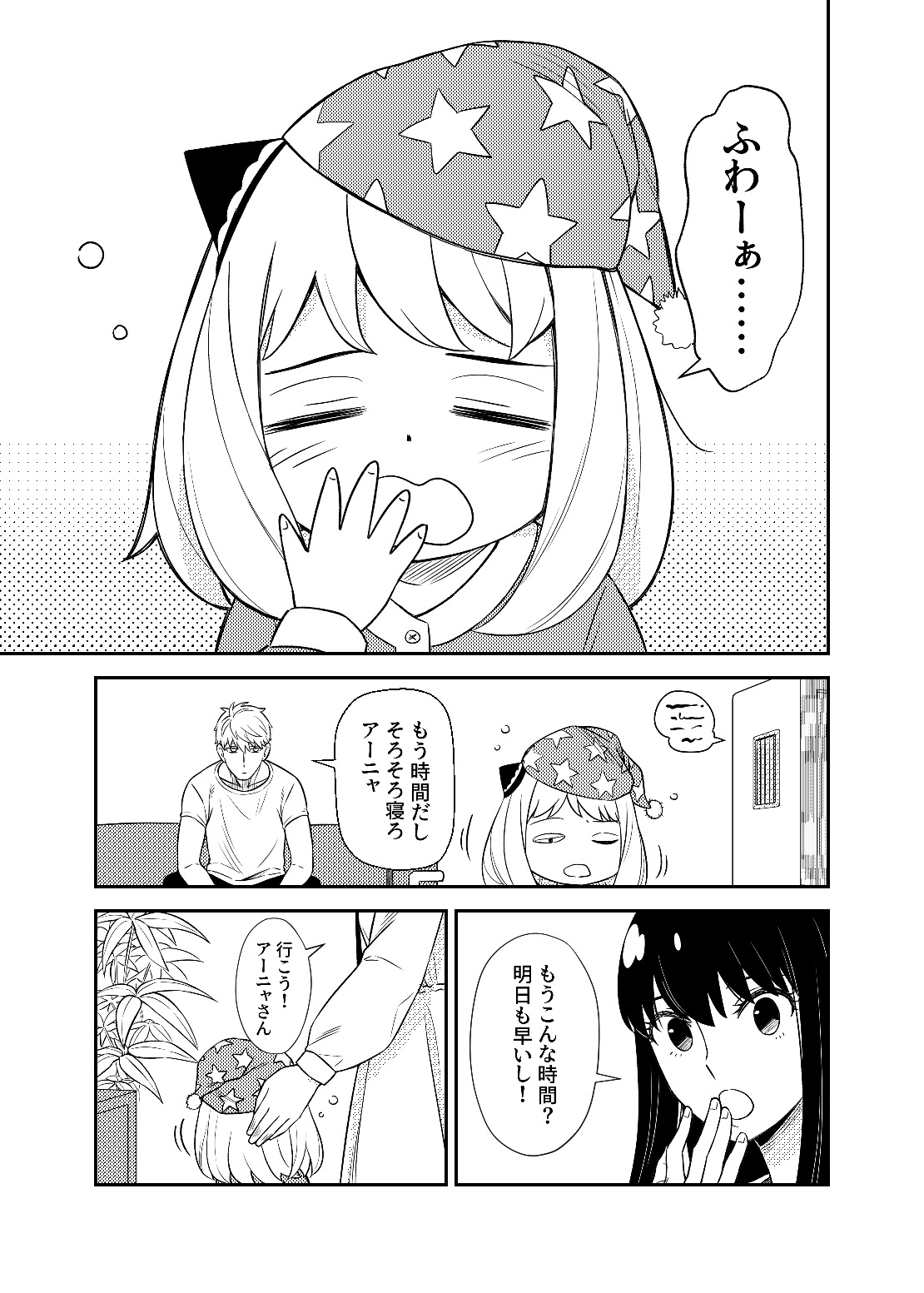HONEY TRAP PART 1 page 5 full
