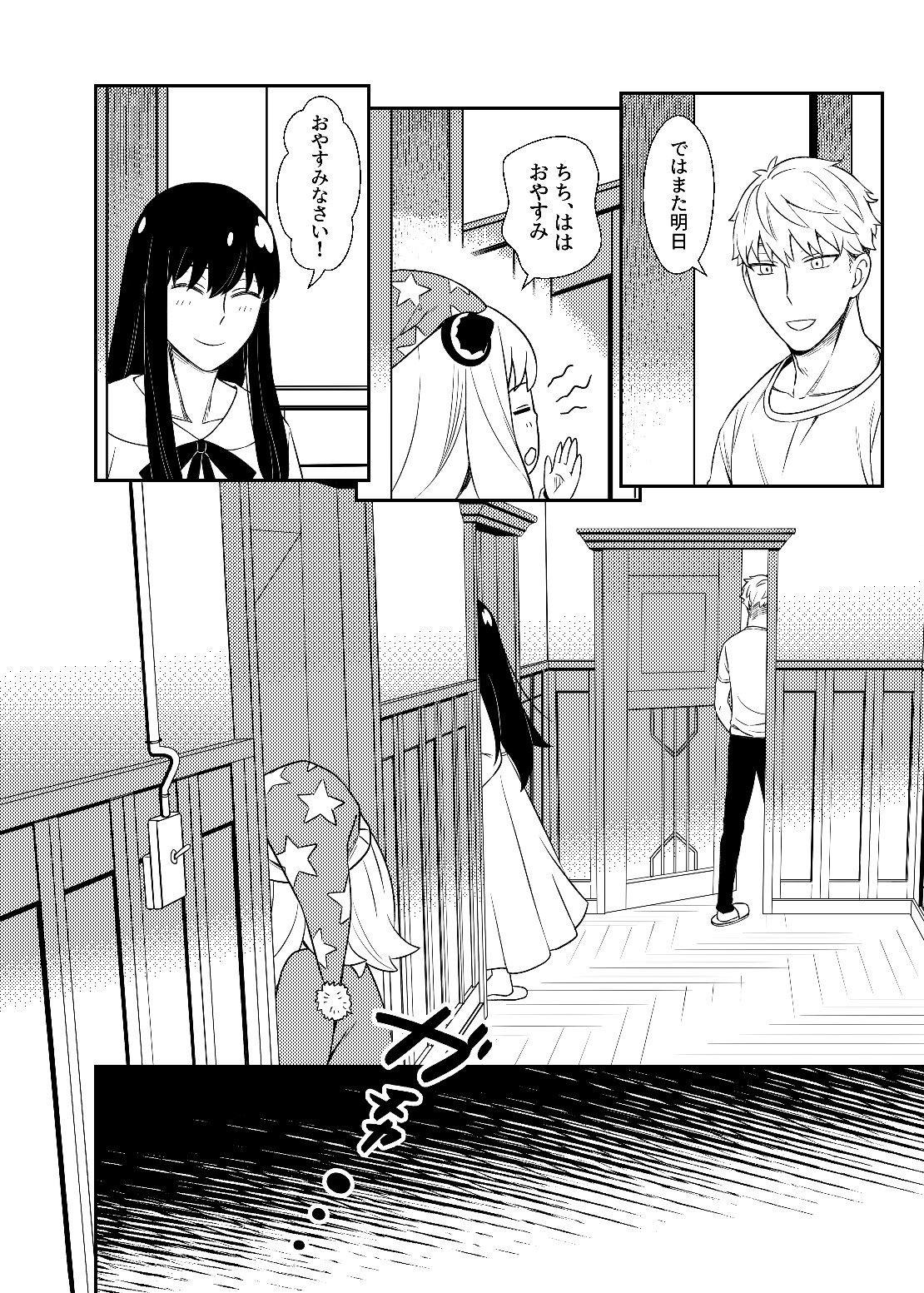 HONEY TRAP PART 1 page 6 full
