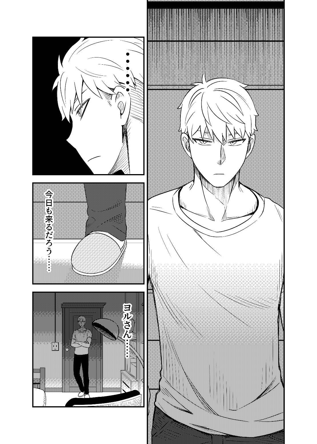 HONEY TRAP PART 1 page 7 full