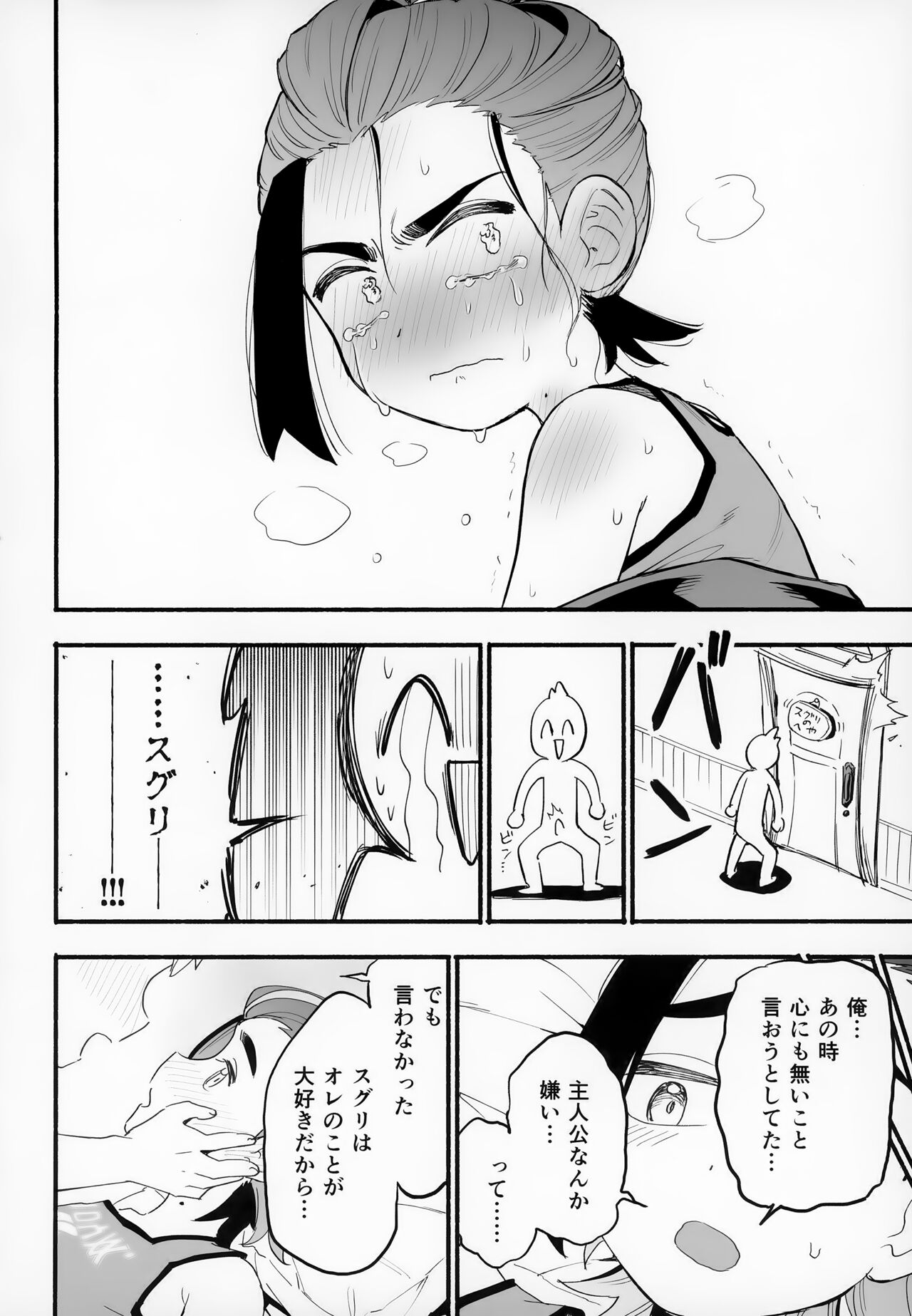 Shujinkō no Koto ga wa Yawa Yawa ya Daisukina Shin'yū de Raibaru de Koibito Toicha Icha Raburabu Ecchi page 11 full