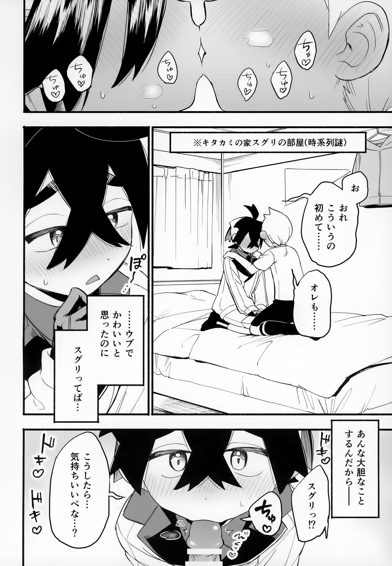 Shujinkō no Koto ga wa Yawa Yawa ya Daisukina Shin'yū de Raibaru de Koibito Toicha Icha Raburabu Ecchi page 3 full