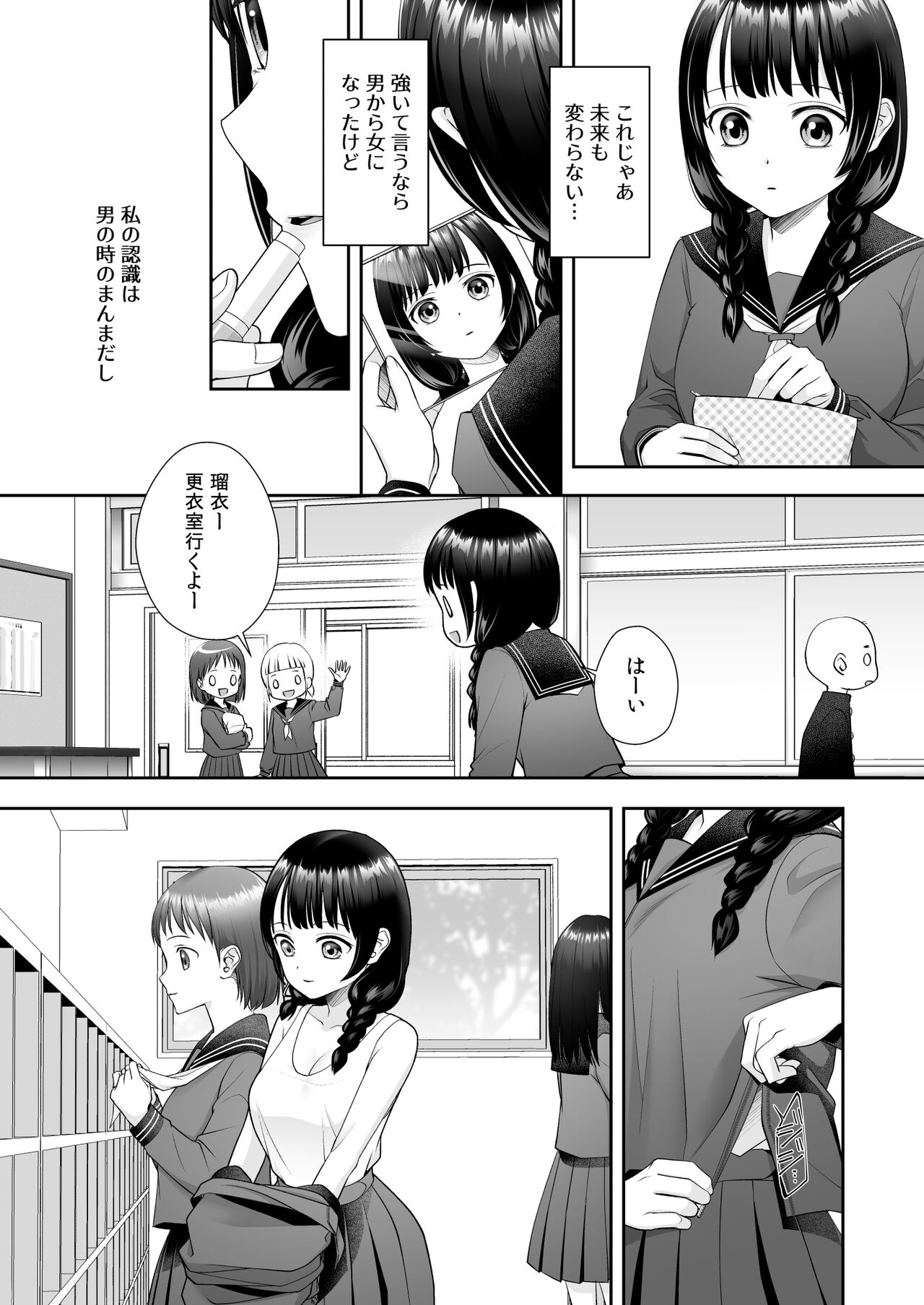 TS Jinsei Yarinaoshiki!! page 10 full