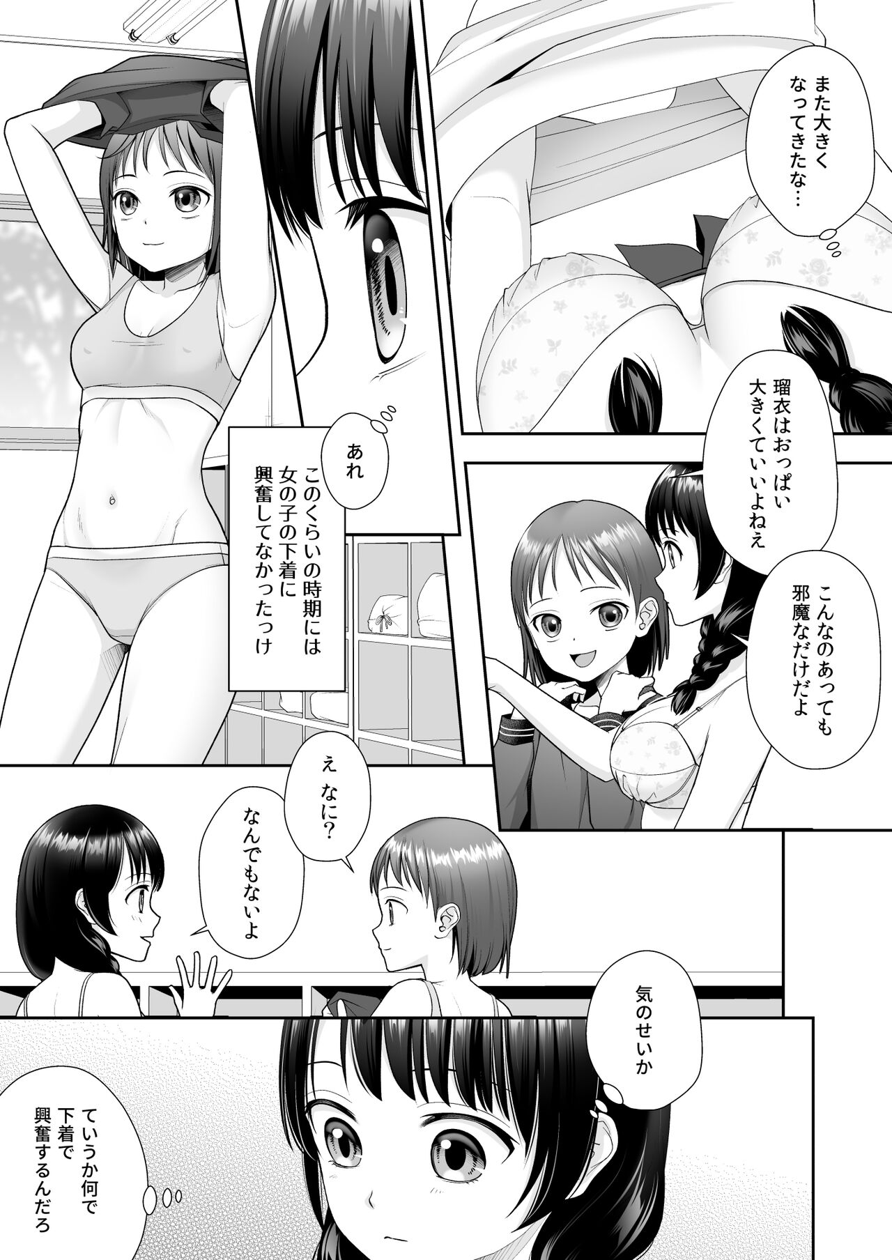 TS Jinsei Yarinaoshiki!! page 11 full