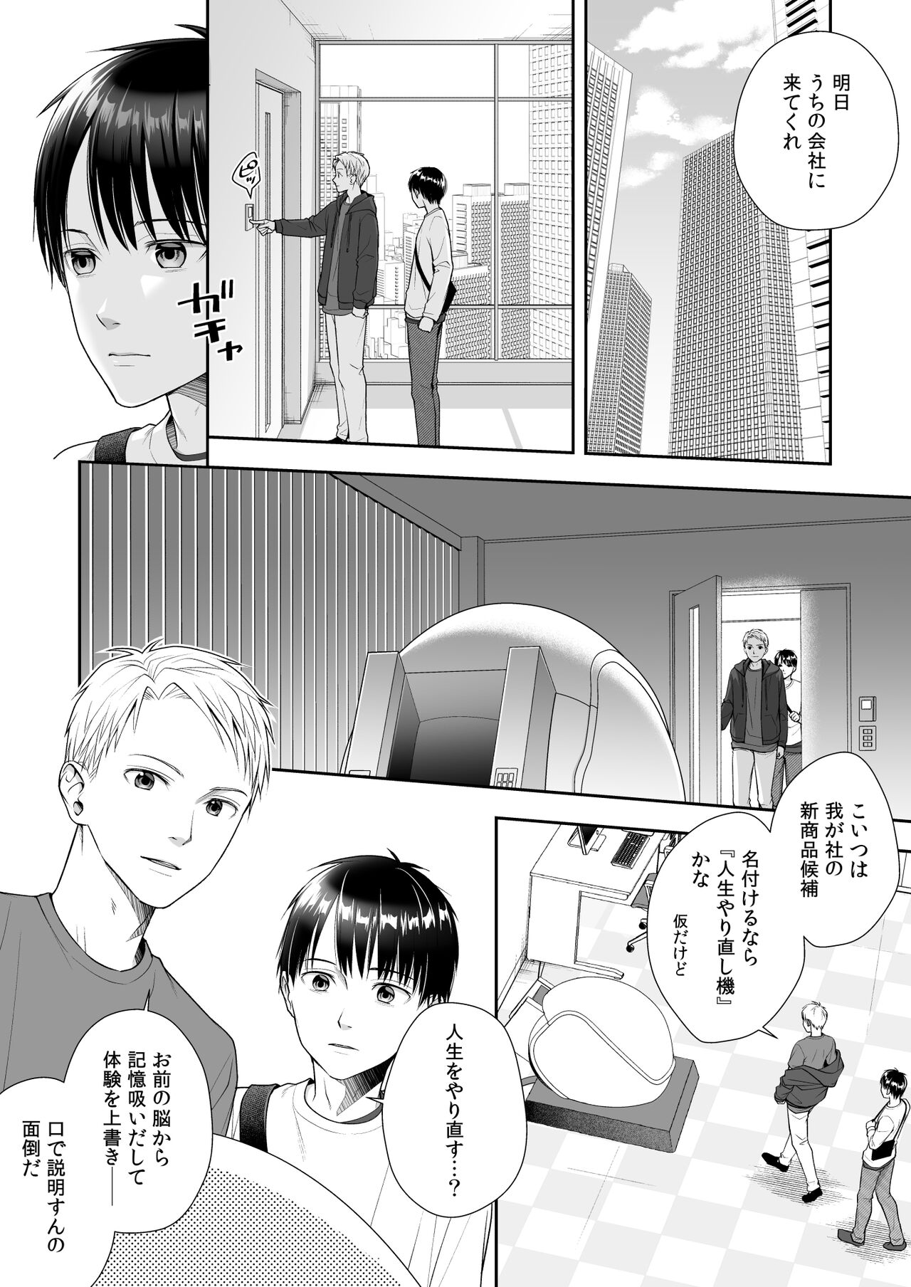 TS Jinsei Yarinaoshiki!! page 4 full