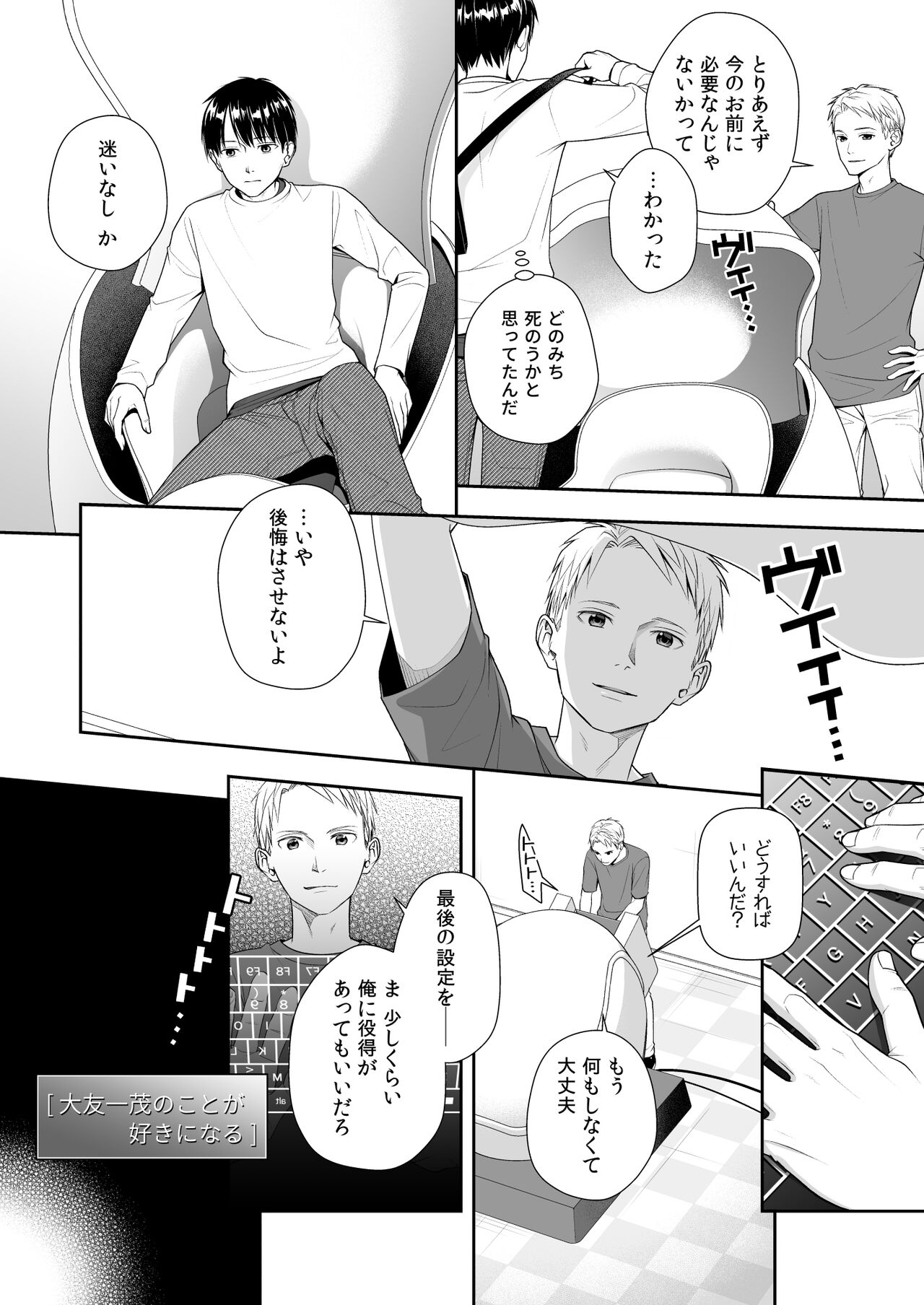 TS Jinsei Yarinaoshiki!! page 5 full