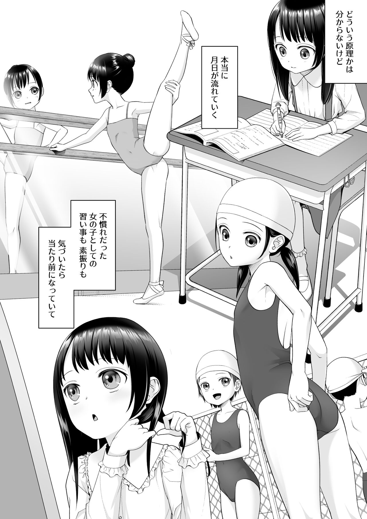 TS Jinsei Yarinaoshiki!! page 8 full