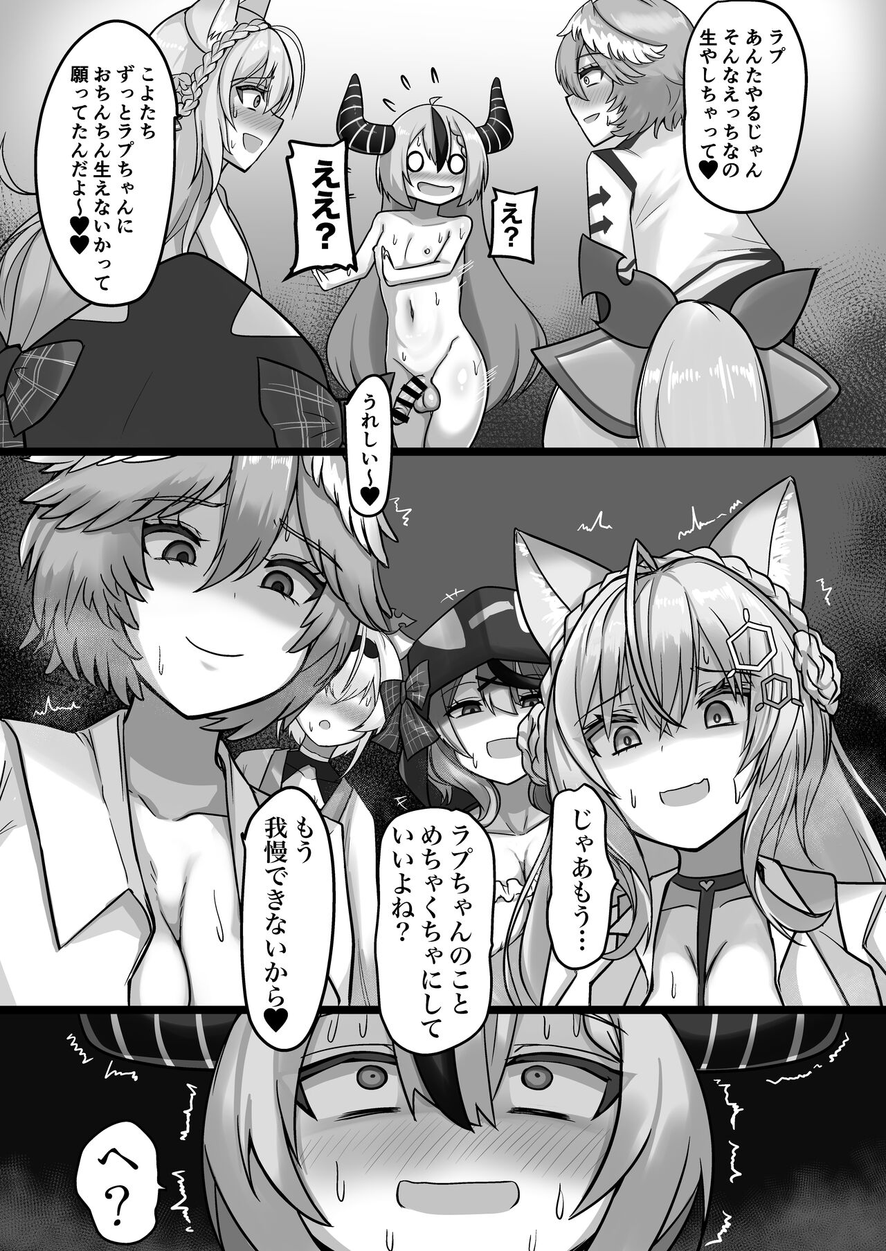 Wa…Wagahai…Sousui nandesu kedo… page 8 full