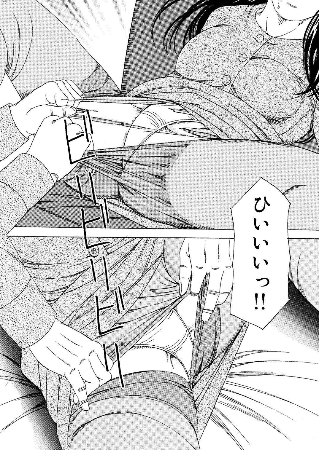 Moto Onna Kyoushi AV Monzetsu Debyuu page 11 full