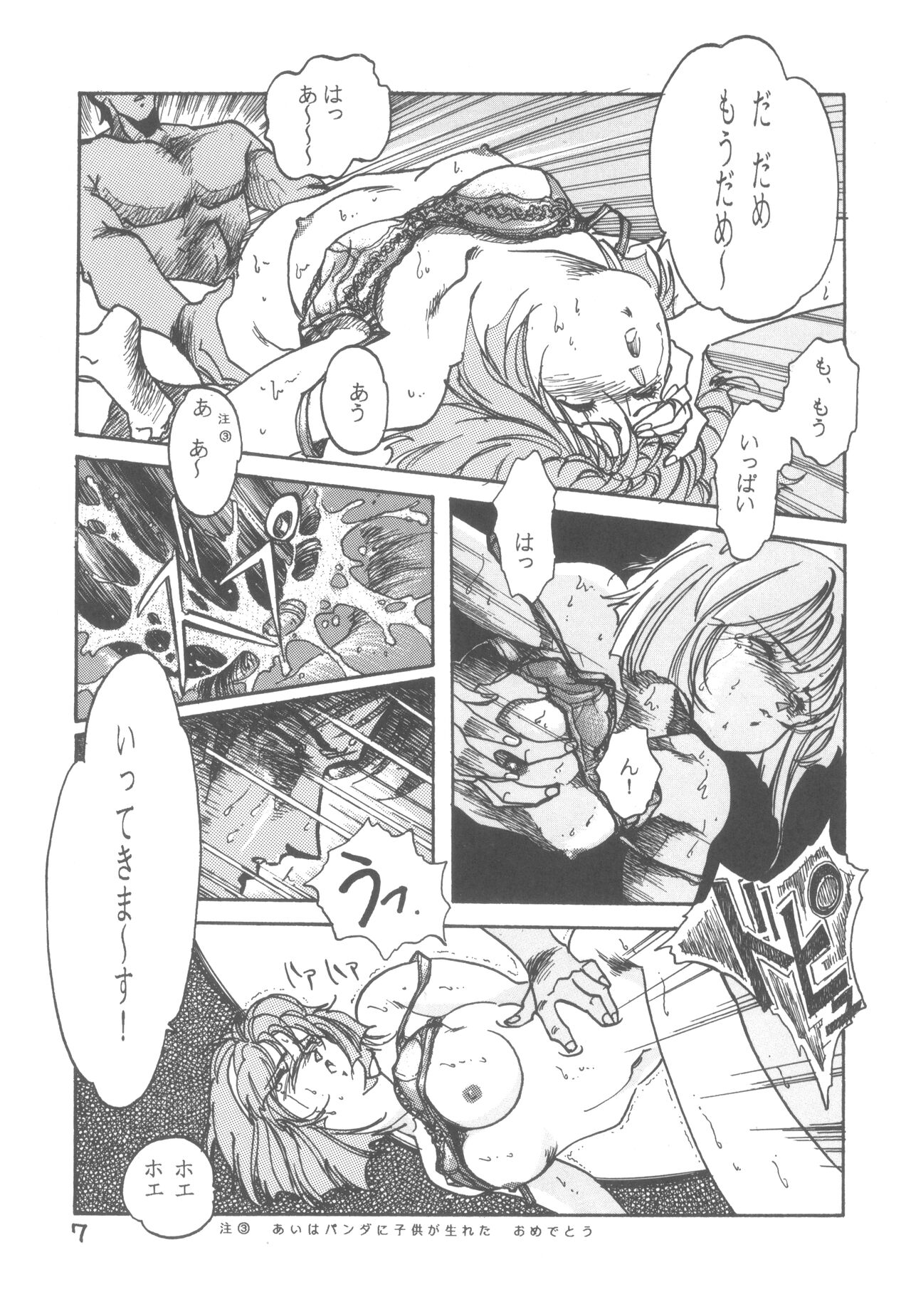 GSPOT II page 11 full