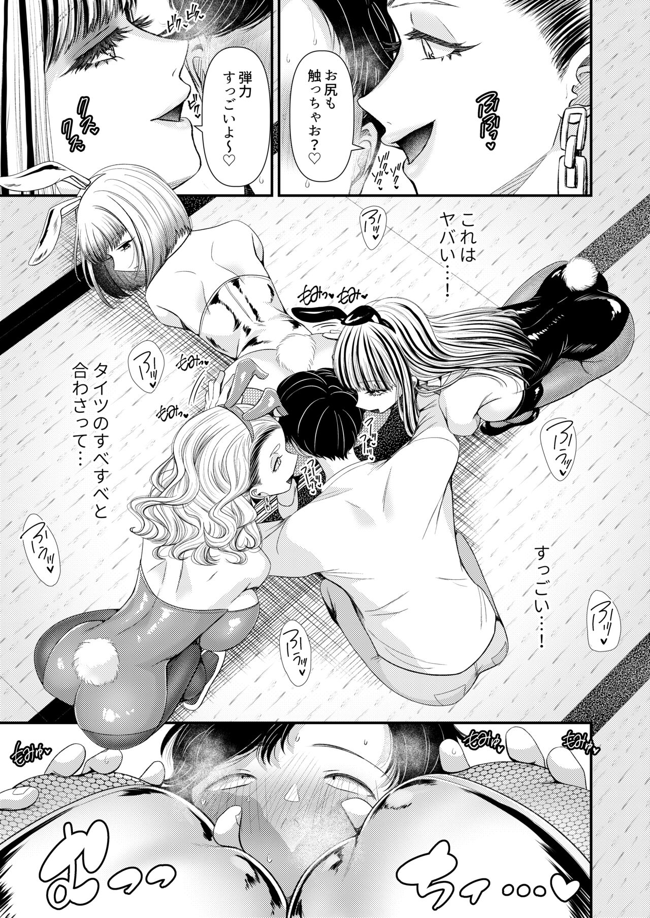 M-o Muke Zasshifuu Doujinshi Dokutoku no Magazine Vol. 10 page 11 full