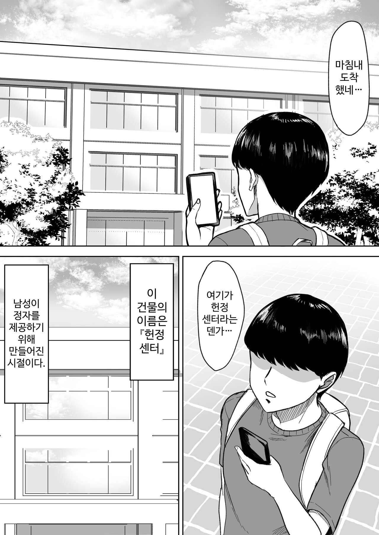 Kensei Center page 2 full
