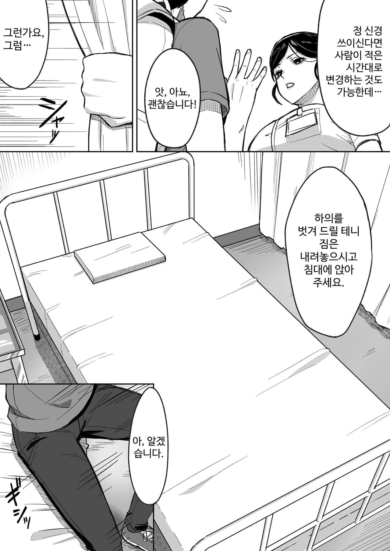 Kensei Center page 7 full
