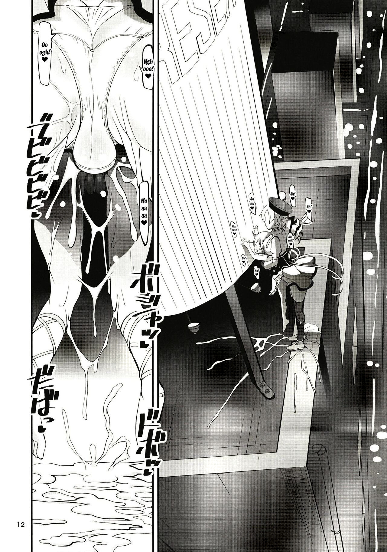 Rodjiura no Inma-tachi page 12 full