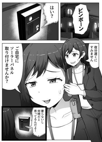 [リゾマン漫画工房] 営業先で巨根男子に即ハメされました cover