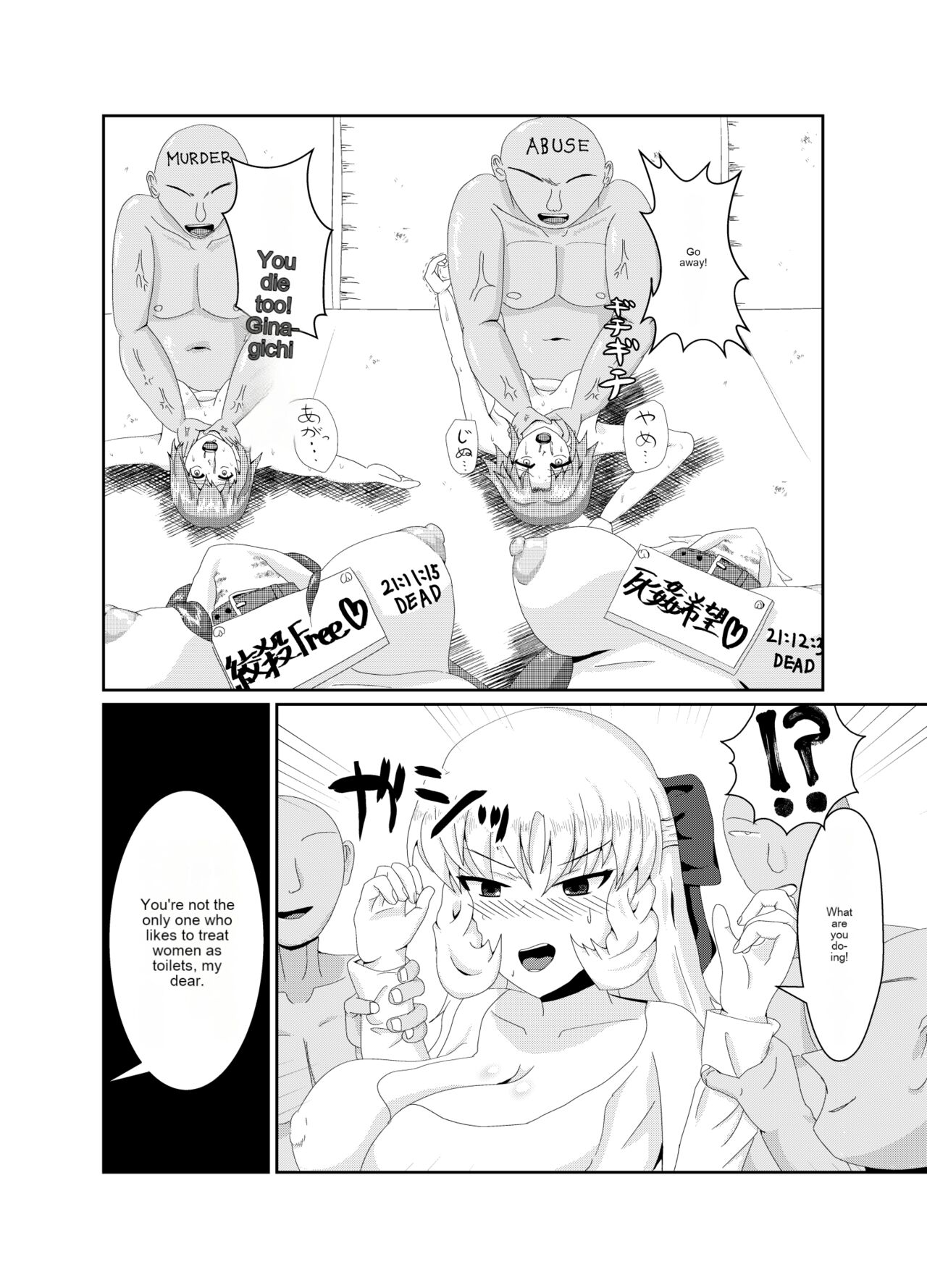 Girls as Lavatory page 11 full