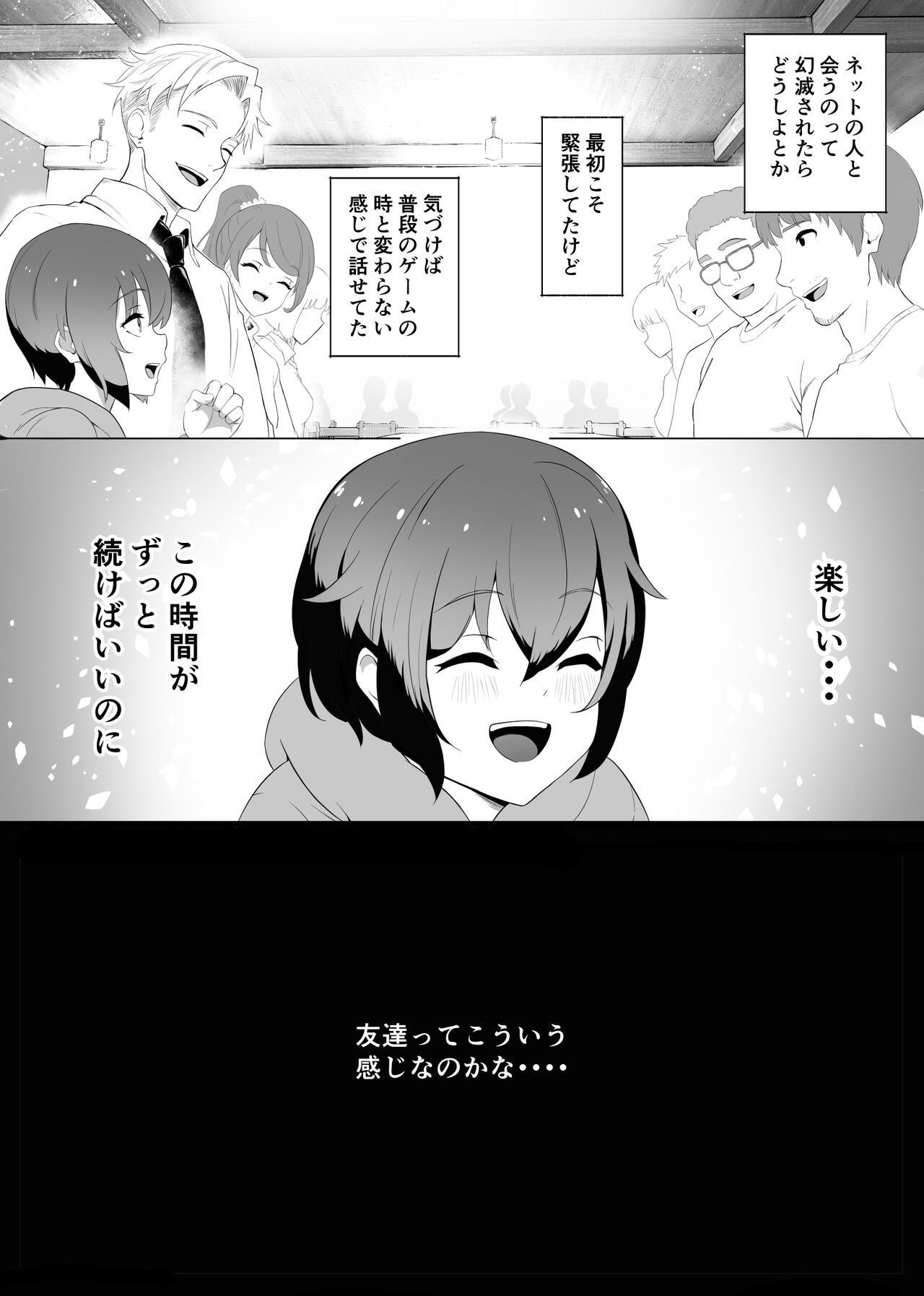 【hihou】 kagekya ga tomodachi tsukurishitara shujuukankei ni natteta ken page 11 full