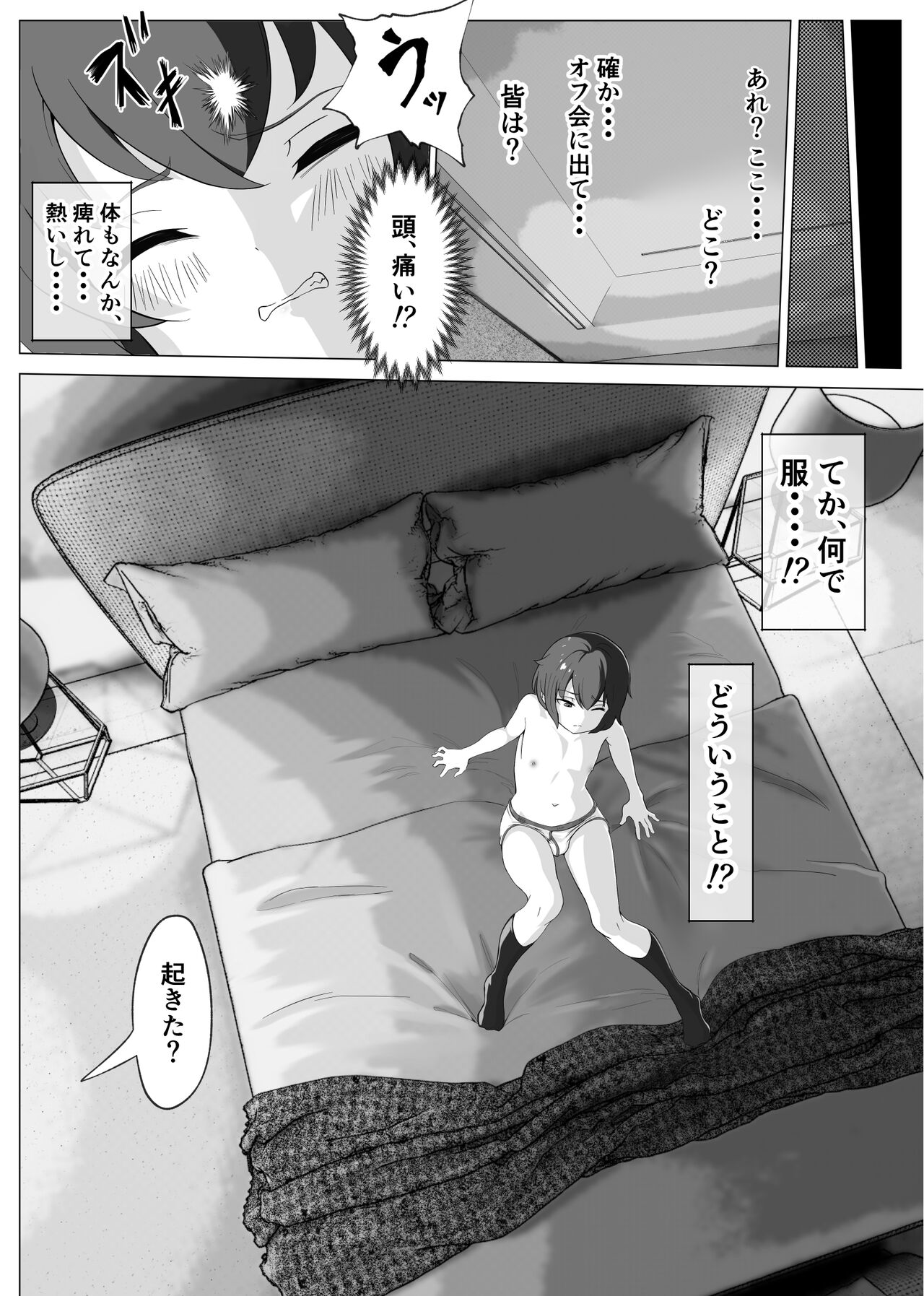【hihou】 kagekya ga tomodachi tsukurishitara shujuukankei ni natteta ken page 12 full