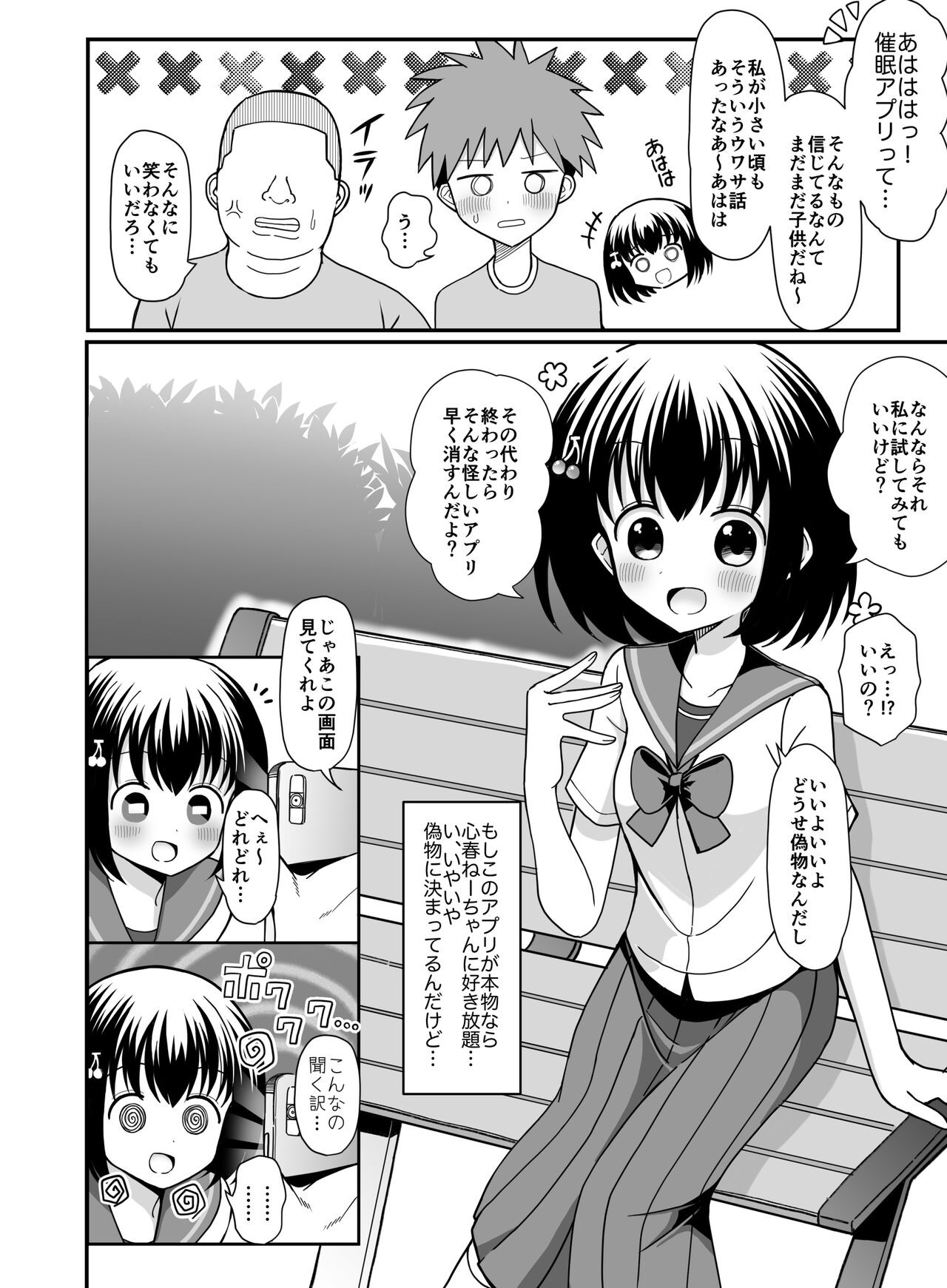 Saimin Appli o Te ni Ireta node Onee-san o Omocha ni Shite Mita page 3 full