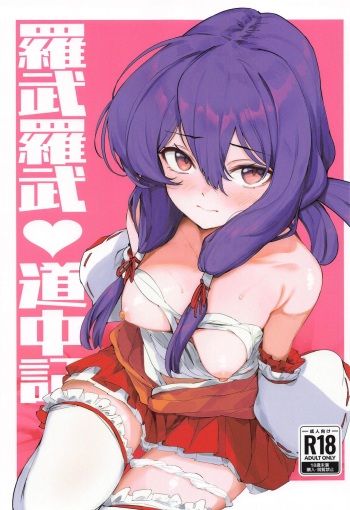 (Mitsuide☆Dollbako! 24) [Namamugi Squad (Shigasaka)] Love Love Douchuuki (Yajikita Douchuuki) cover