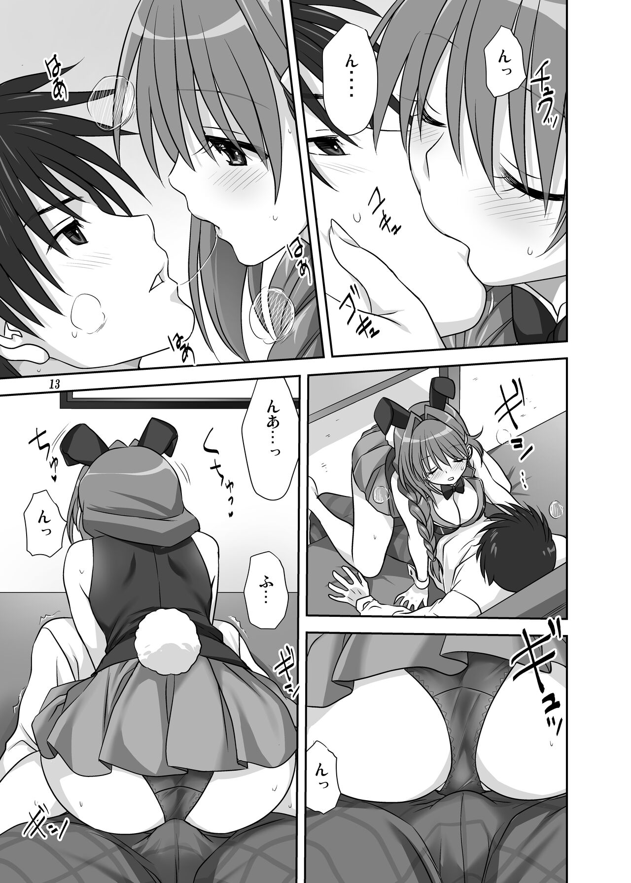 Akiko-san to Issho 30 page 12 full