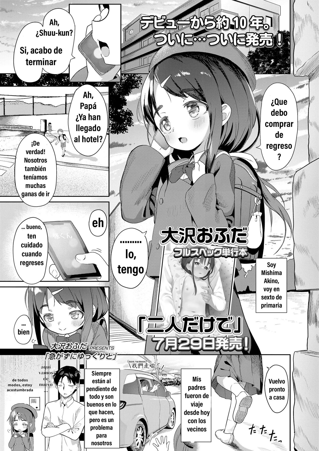 Isogazu ni Yukkuri to | No te apresures, tómatelo con calma page 1 full
