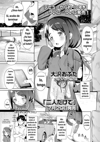 [Osawa Ofuda] Isogazu ni Yukkuri to | No te apresures, tómatelo con calma (COMIC LO 2024-08)  [Spanish] [PocoUsualR]  [Decensored] [Digital] cover