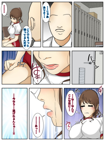[Sistny&Anasis] saikō no hitozuma ni gakkō de deatta no de naka dashishimakutta. kōhen cover