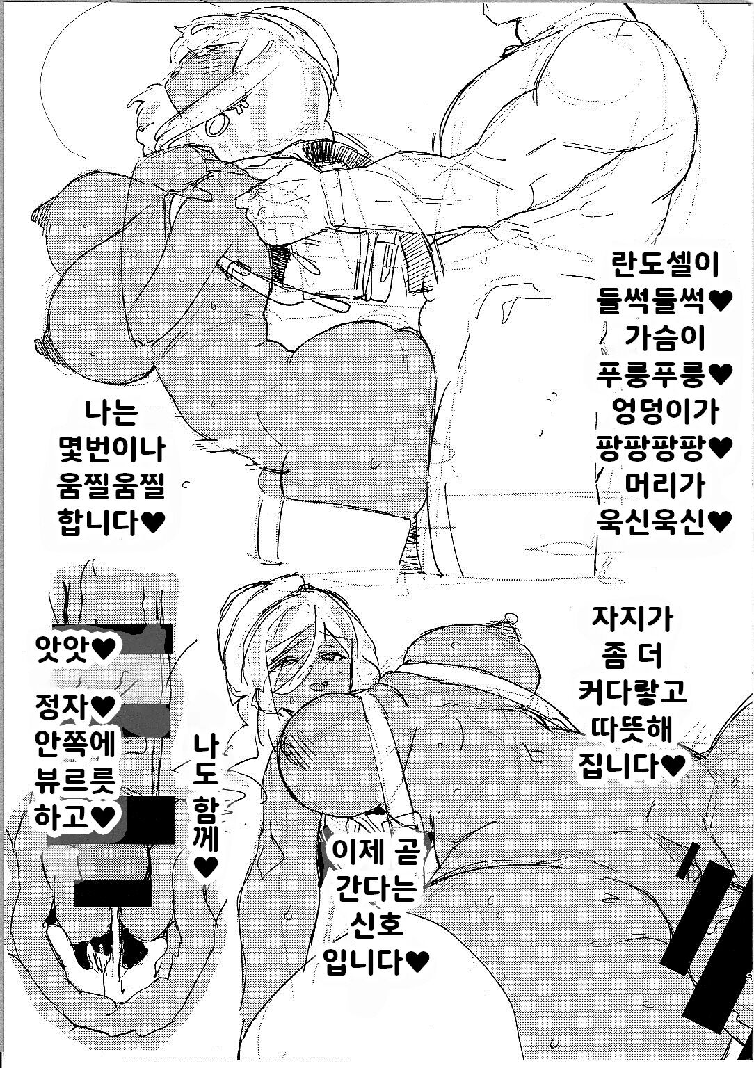 Rakugaki Chou C102 + Rakugaki Chou C102 Sono 2 + Rakugaki Chou C103 | 낙서장 C102 + 낙서장 C102 그 2 + 낙서장 C103 page 11 full