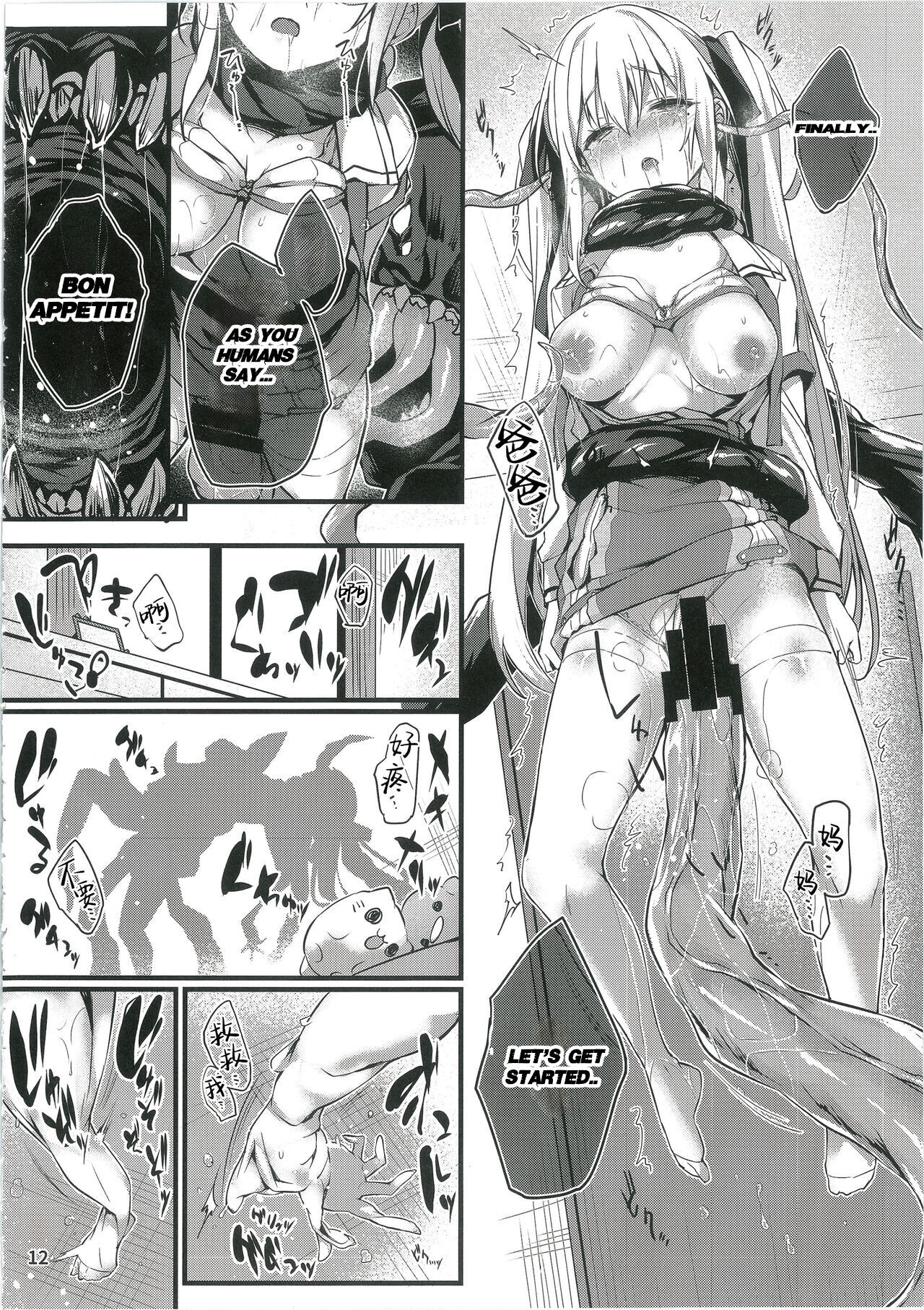 The replaced Rita-chan page 12 full