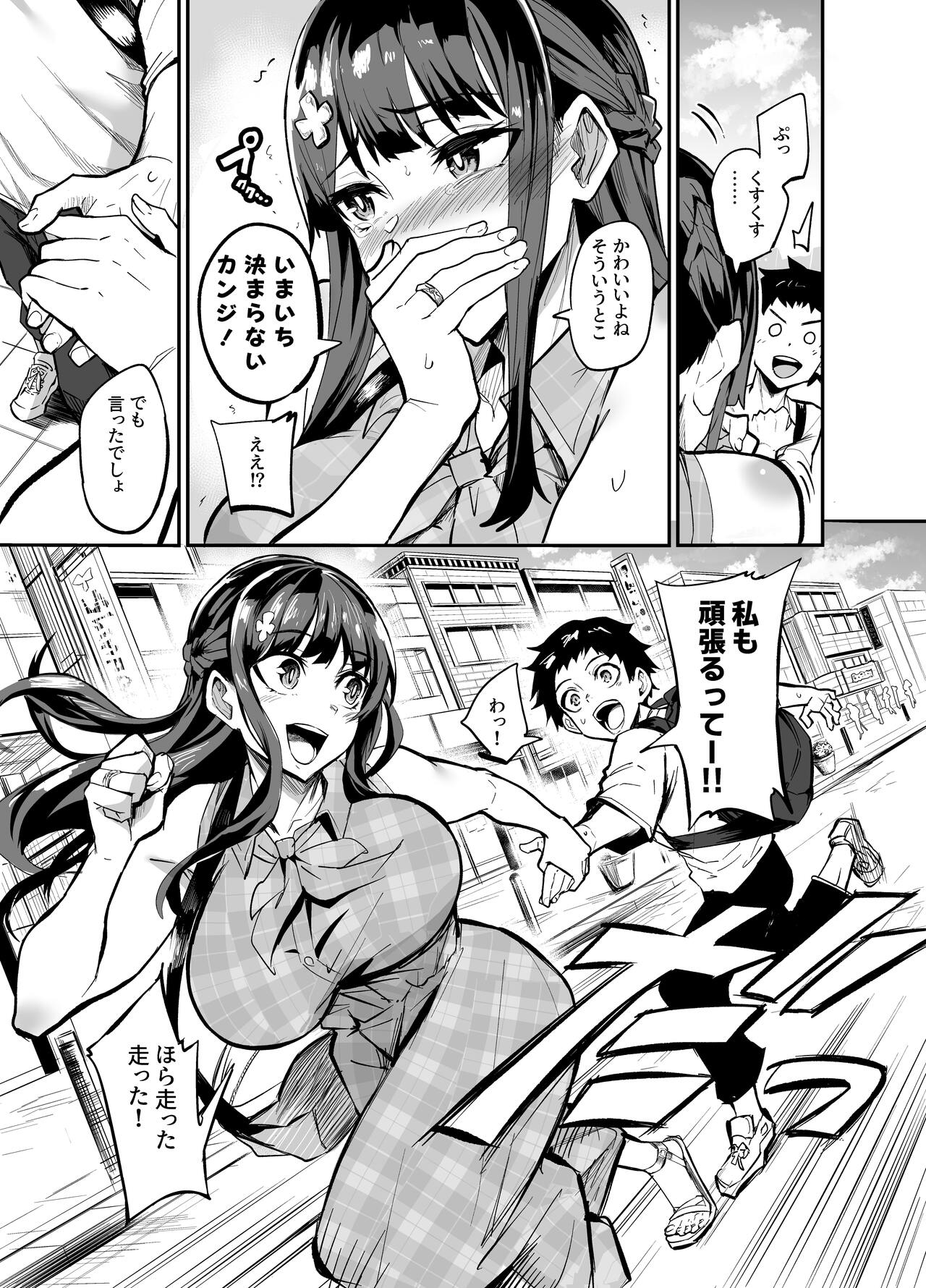 AbKano -Shinrai shiteta Gaikokujin ni Hamerare Ochita Kikoku Kanojo to Boku- page 11 full