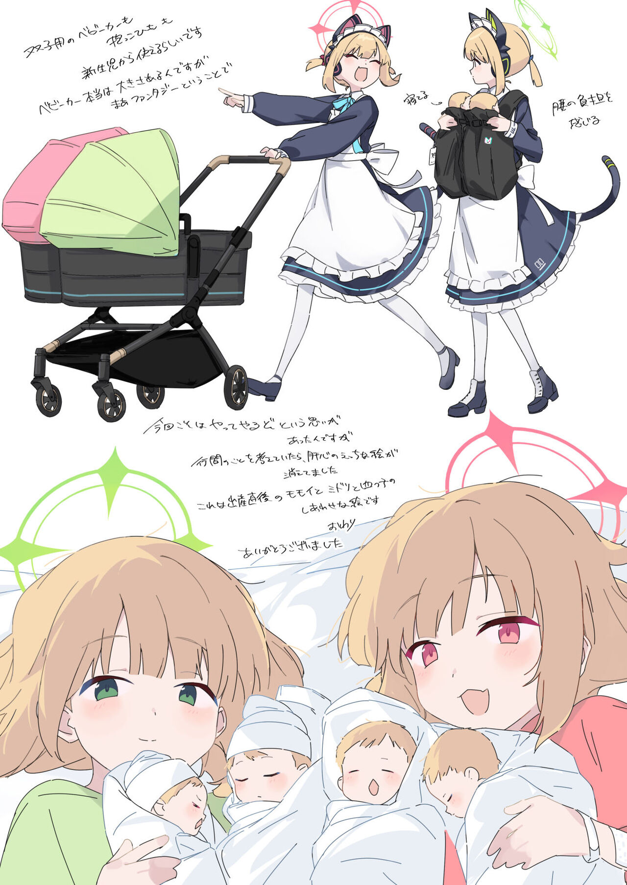 Blue Aka-chan IN Bu 2 page 11 full