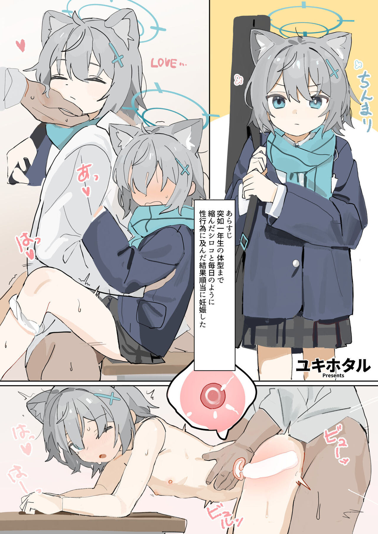 Blue Aka-chan IN Bu 2 page 12 full