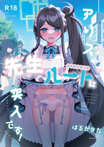 (C103) [Harugakita (Tsukushi Haru)] Alice, Sensei Route ni Totsunyuu desu! (Blue Archive) [Spanish] [Baneadines.] cover