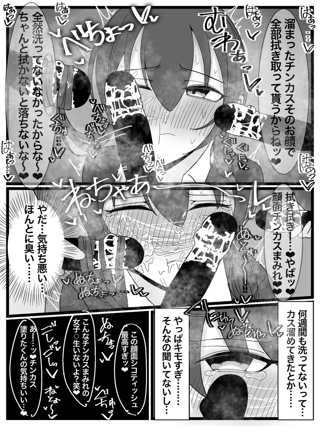 ぶっかけオフ会再参加希望! page 12 full