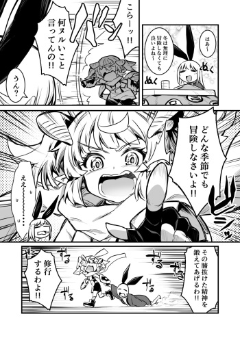 [レフトハンド] 冒険者ちゃんとスポーツジム cover