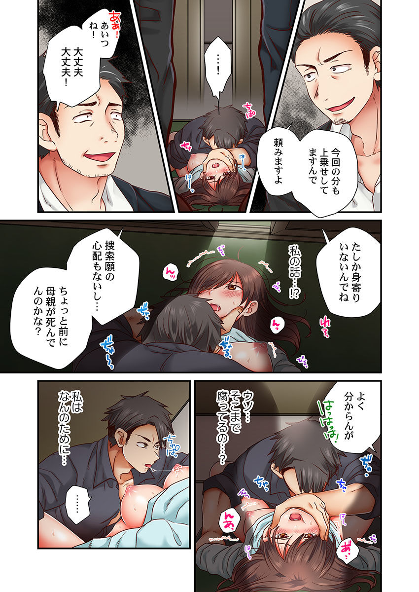 Sex Zuke ni Shite yaru yo ~ Kijou na Onna Keiji wa Yakuza ni Dakarete Mesu ni Naru 6 page 11 full