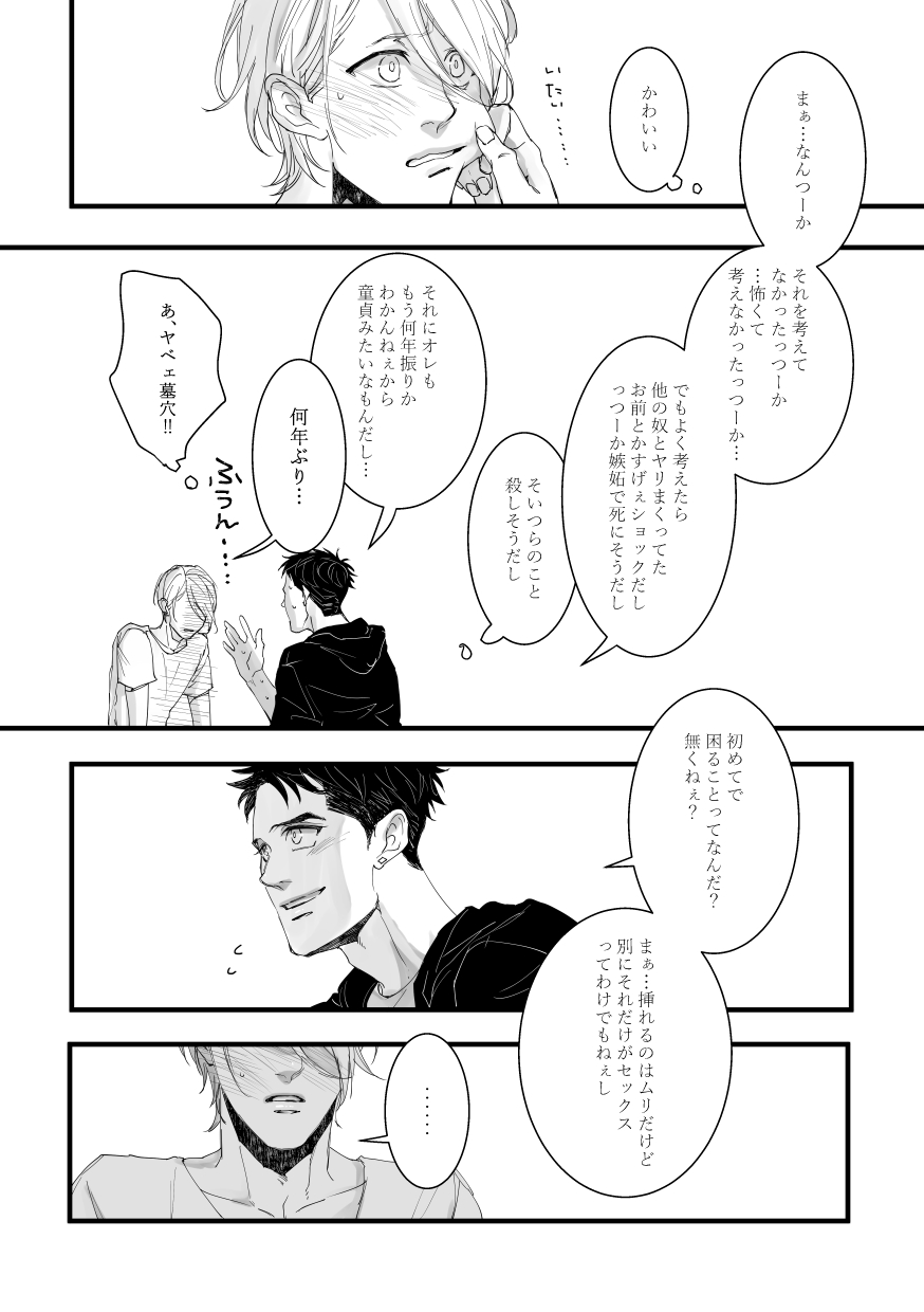 with you page 11 full