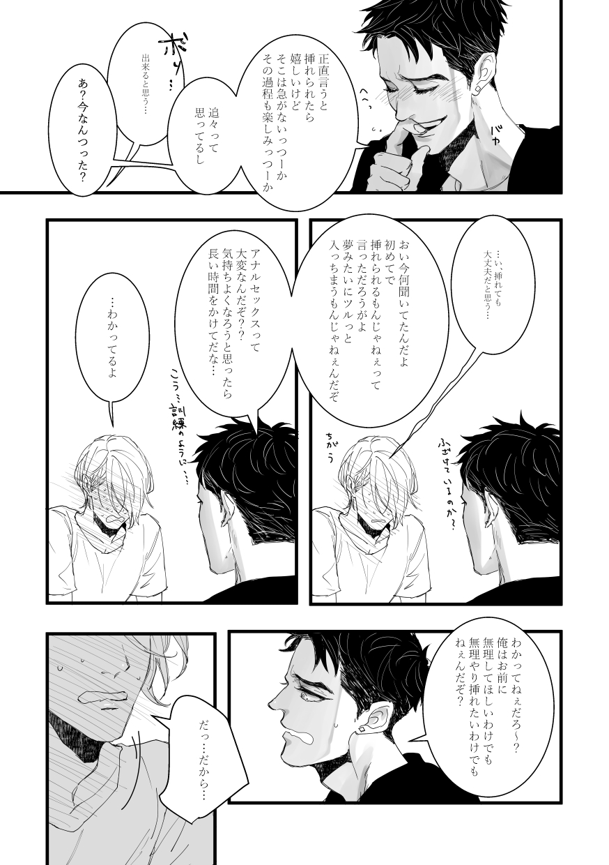 with you page 12 full