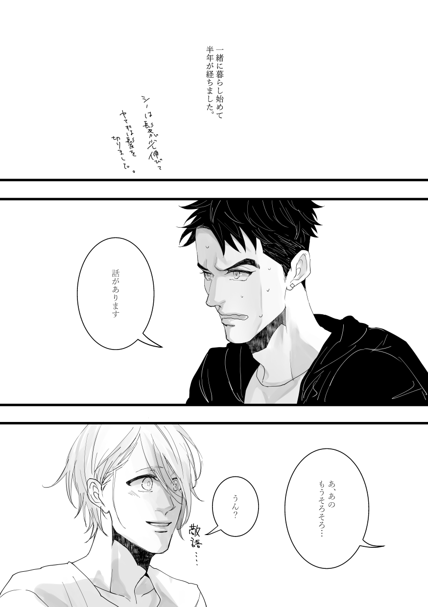 with you page 4 full