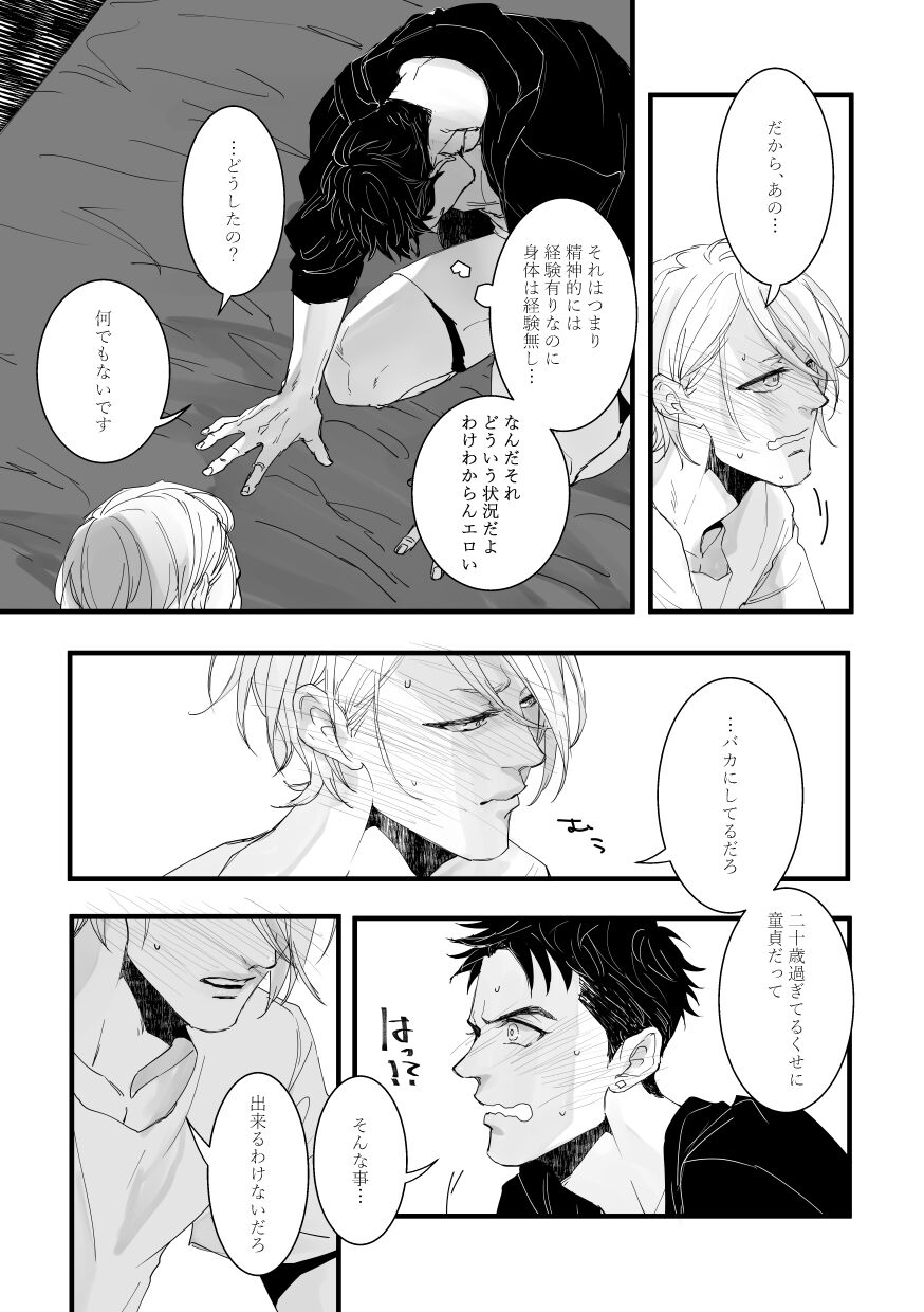 with you page 8 full
