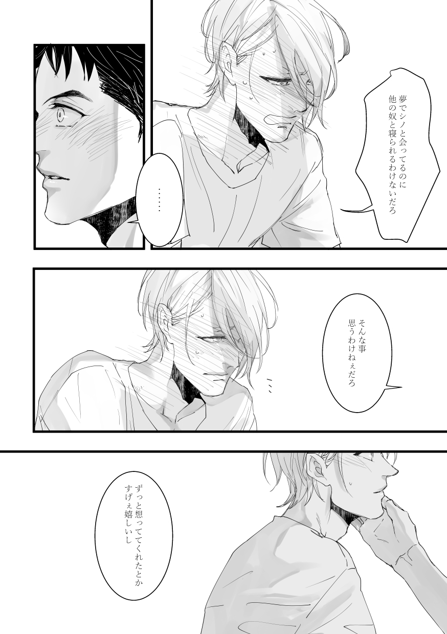 with you page 9 full