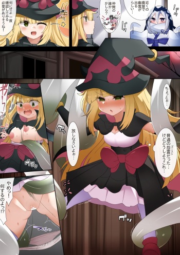 [sabuustar] Ghostrick no Majo (Yu-Gi-Oh! OCG) cover