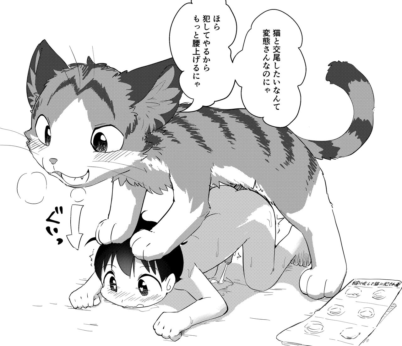 catfox22 / funiyua - A human boy becomes small and gets fucked by a male fox + extras page 11 full