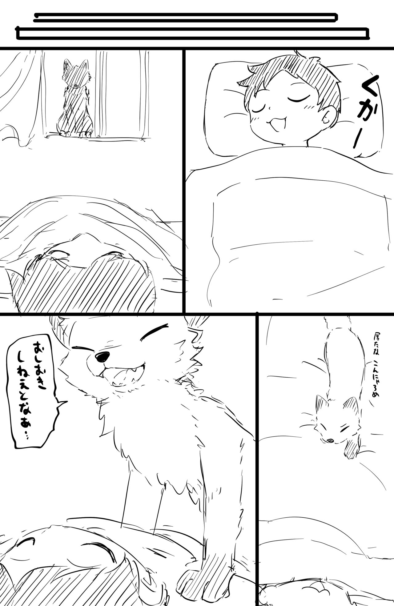 catfox22 / funiyua - A human boy becomes small and gets fucked by a male fox + extras page 3 full