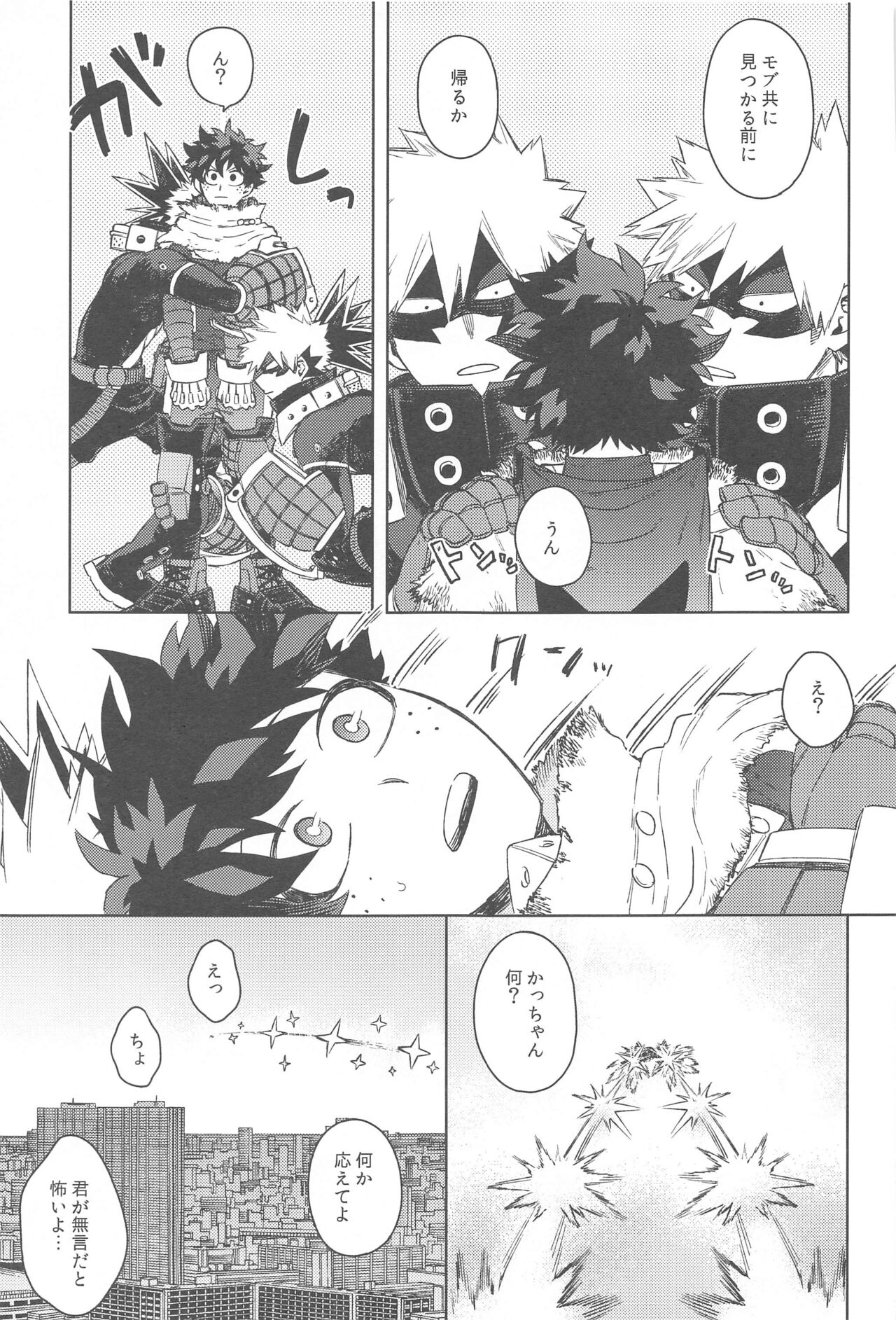 Katsu Sand  - play of three parson page 12 full